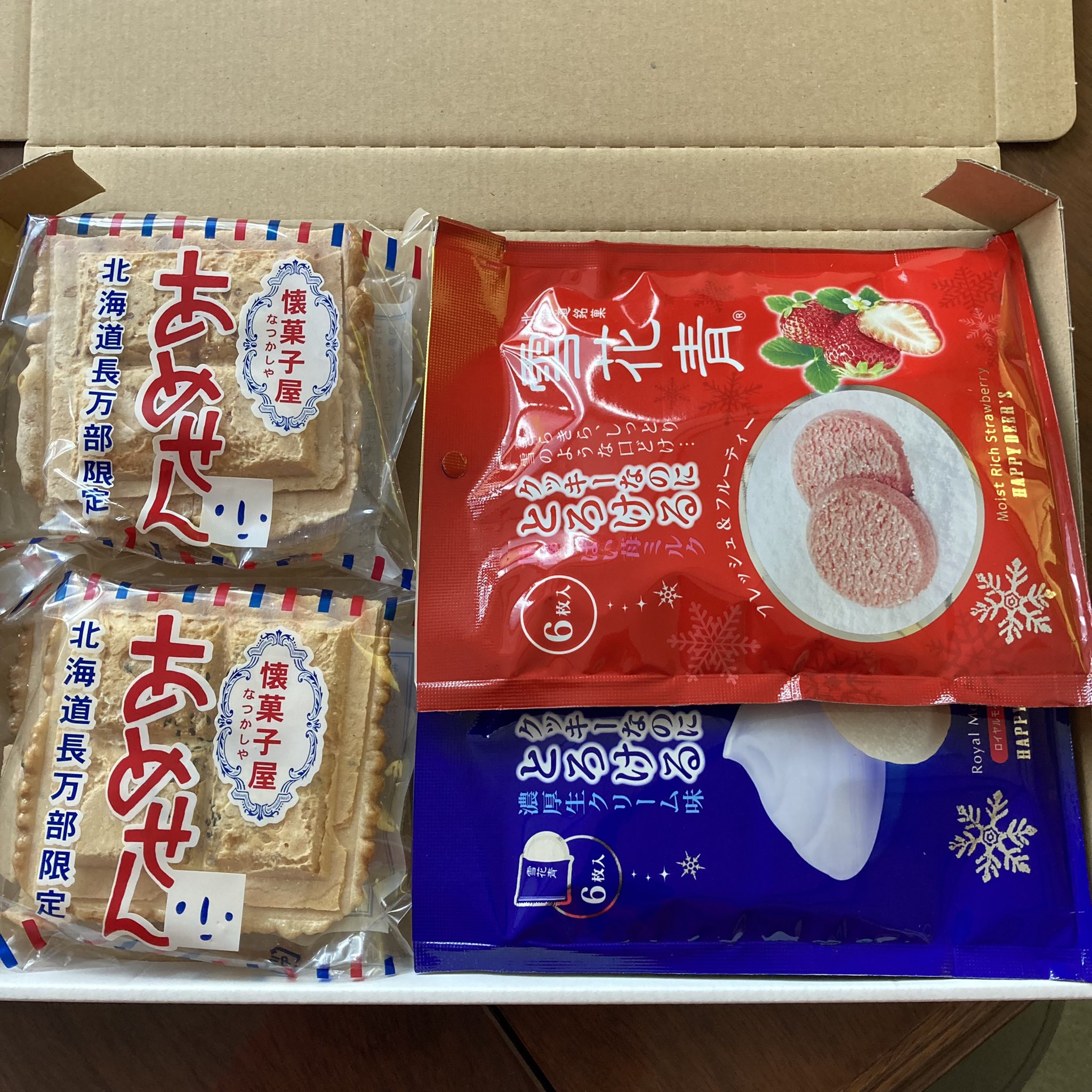 お菓子の王国はっぴーディアーズ 長万部町 New雪花青パッケージでネコポス長万部セットが完成した これで送料無料でお試しセットできるぞおおお 通販の目玉にしたいと思います T Co 7wsamuy6ff Twitter お菓子の王国はっぴーディアーズ 長万部町 New雪花青パッケージでネコポス長万部セットが完成した これで送料無料でお試しセットできるぞおおお 通販の目玉にしたいと思います T Co 7wsamuy6ff Twitter