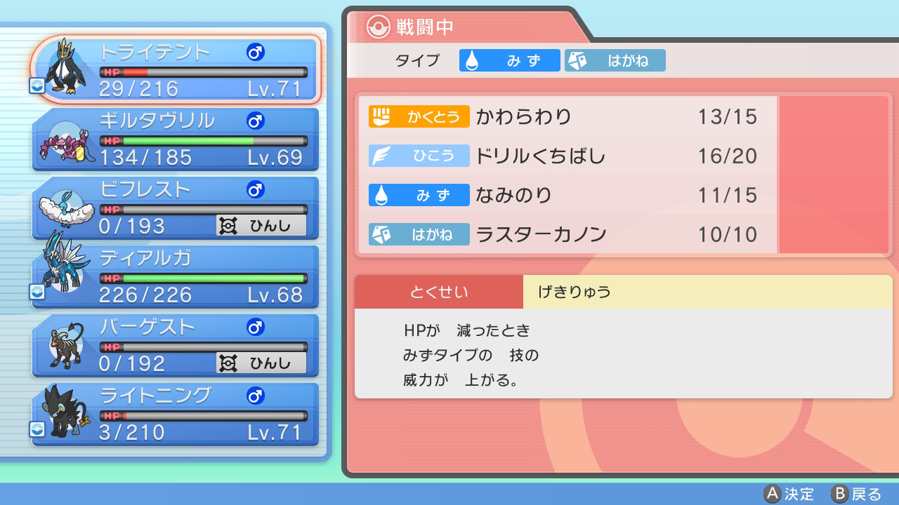 鷹媛 リーグ終わったー ガブリアス出てくるまでにこれだけボコられて焦ったぞ ポケモンbdsp Nintendoswitch T Co Ubdhkaov Twitter