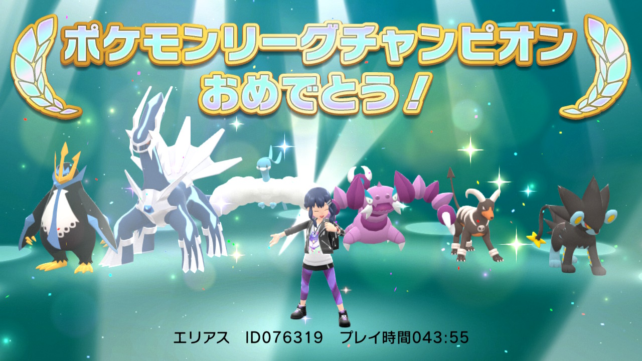 鷹媛 リーグ終わったー ガブリアス出てくるまでにこれだけボコられて焦ったぞ ポケモンbdsp Nintendoswitch T Co Ubdhkaov Twitter