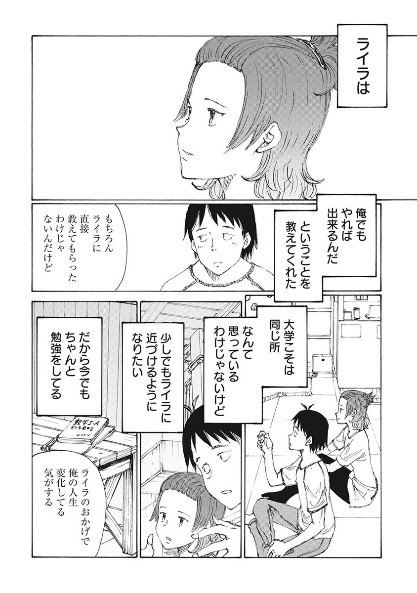 ゆるゆるボルダリング漫画「のボルダ」①巻発売中～。その中のお話の抜きだし(1/7)
#のボルダ
#ボルダリング 