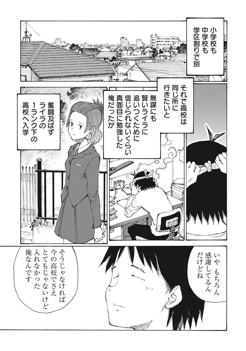 高校生が告白目指してボルダリングするゆるゆる漫画のはずが 絵柄からトラウマを連想してしまう人か出てしまう 大丈夫 ヒロイン突然死なない Togetter