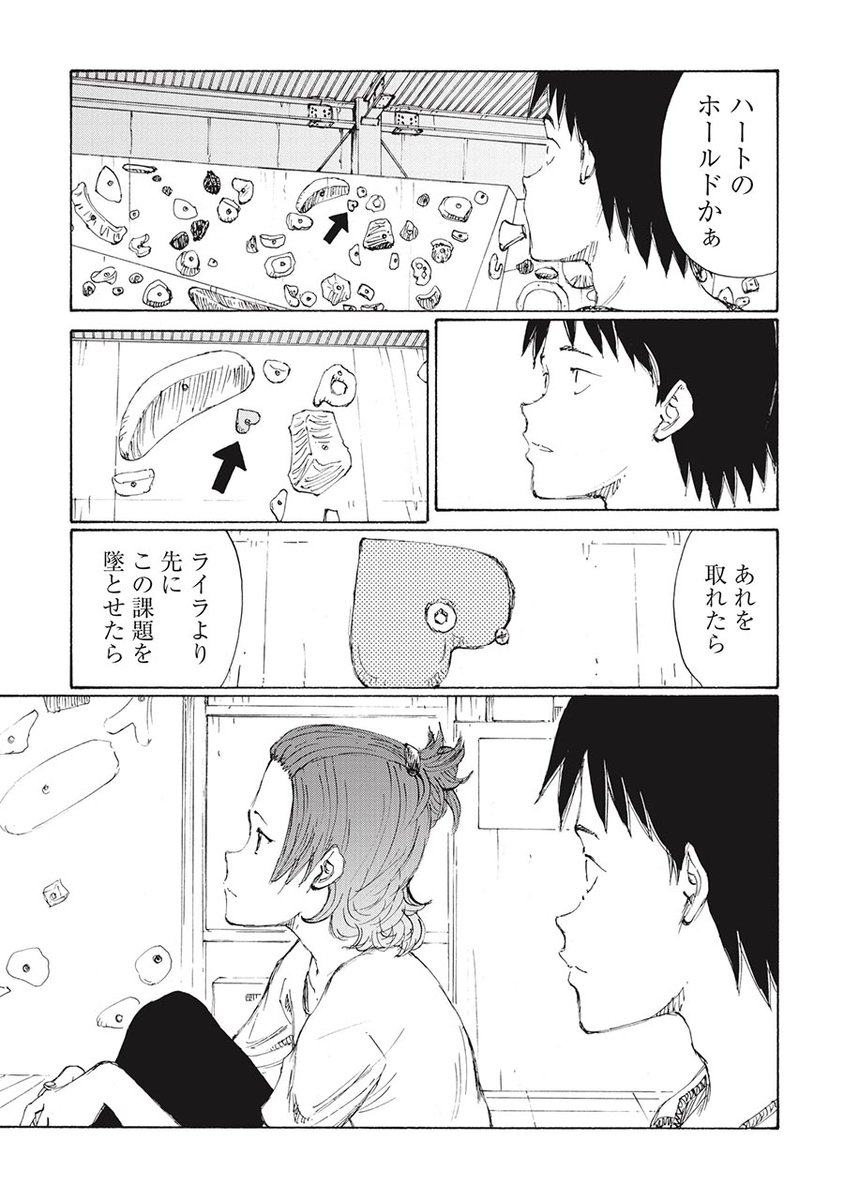 ゆるゆるボルダリング漫画「のボルダ」①巻発売中～。その中のお話の抜きだし(1/7)
#のボルダ
#ボルダリング 