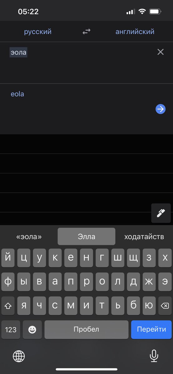 @ayuttv by the way, a funny fan fact, if you enter "эола" in Russian into the translator, it will produce "eola", and if "эула", then "eula” - absolutely wrong sounding 🤔

in russia, by the way, some players call her Julia (Юля) [Yula ??] https://t.co/OSG13xCe2x