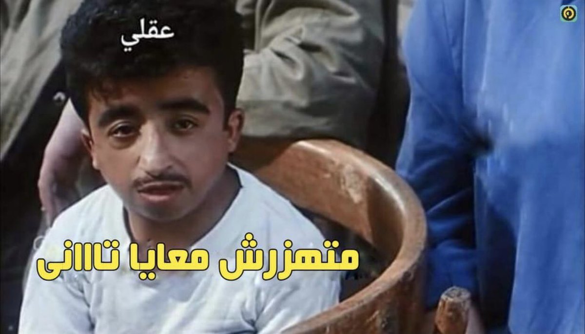 abdelkar11's tweet photo. لما اخش ألم الماده كلها ليلة الامتحان https://t.co/HLfSjobgbi