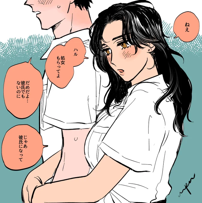髪伸びたね 