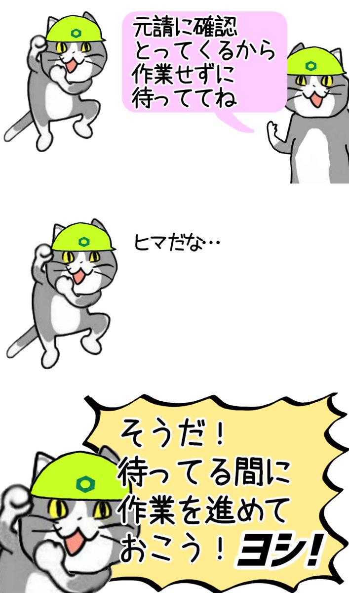 貴様は一体なにを聞いてたんですか?? #現場猫 