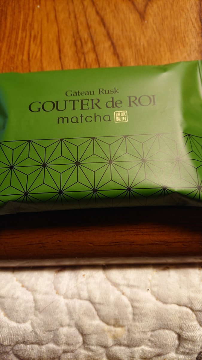 みんなの ガトーフェスタハラダ 抹茶 口コミ 評判 食べたいランチ 夜ごはんがきっと見つかる ナウティスイーツ