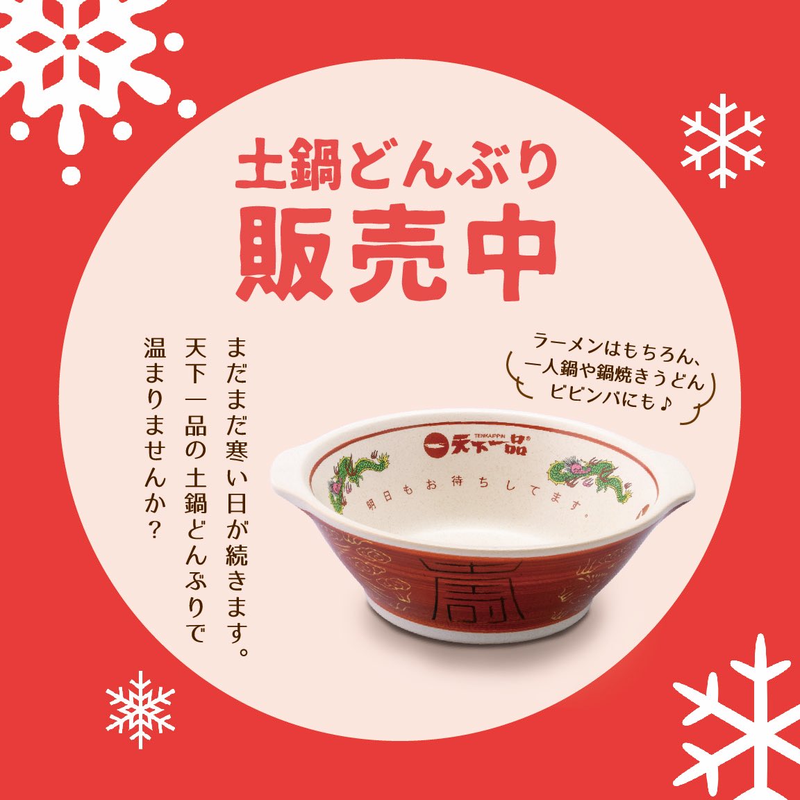 天下一品 膳所店 101zezeten Twitter