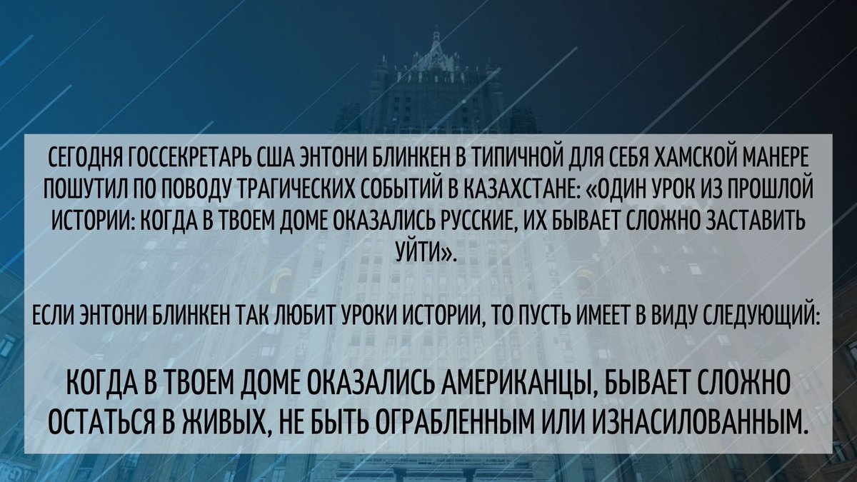 MID_RF's tweet image. Если Энтони Блинкен так любит уроки истории, то пусть имеет в виду: 

 - Когда в твоем доме оказались американцы, бывает сложно остаться в живых, не быть ограбленным или изнасилованным -

Этому учит нас все 300 лет американской государственности. 

is.gd/xwyDcJ