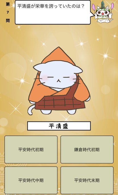 画像まとめ ねこねこ日本史 新着 17ページ目 アニメレーダー