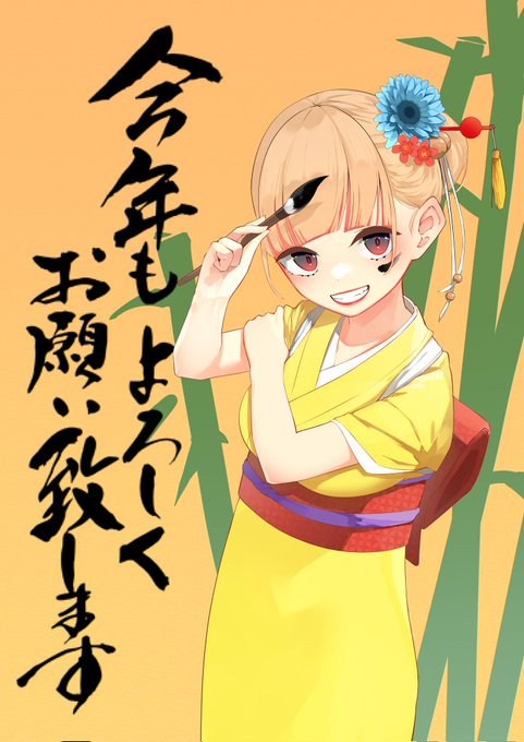 お正月イラスト
#正月イラスト 
#イラスト 