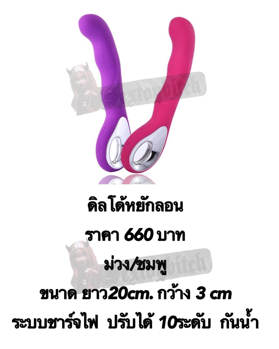 sextoybitch's tweet photo. อยากเสียวเลี้ยวมานี้เลยย 💓💦  สอบถามเพิ่มเติมแอดไลน์หรือทีกDMได้เลยค่า😍 #เซ็กส์จัด #เงี่ยนหี #เซ็กส์ทอย #ของเล่นผู้ใหญ่ #ของเล่นเสียว #ดิลโด้ #sextoy #ไข่สั่น #ลิ้นปลอม #จิ๋มกระป๋อง #ของเล่นญี่ปุ่น #ของเล่นสาวๆ #จิ๋มเทียม #ยืมเมจforLB #ยืมเมจforsrex https://t.co/65WOy8luIu