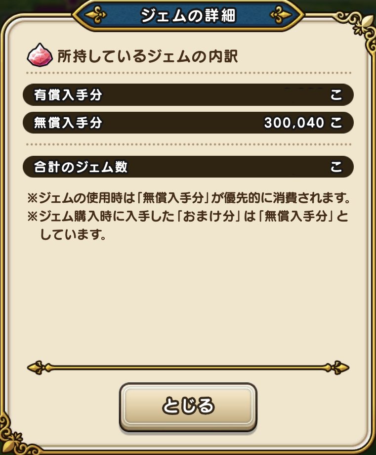 無償ジェム Twitter Search Twitter