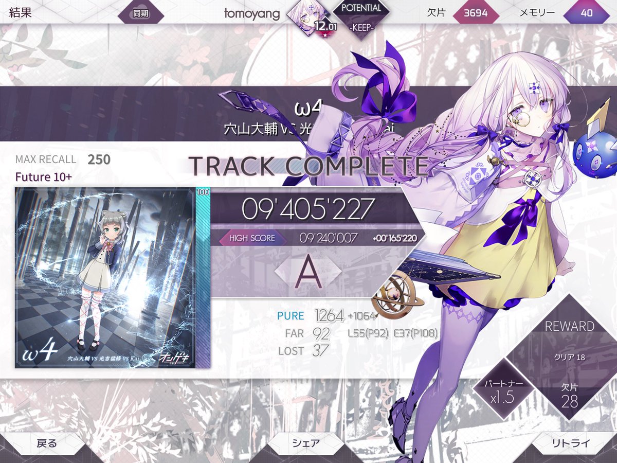 yang3520's tweet photo. この辺はもっと高めたい
#Arcaea #Cyaegha #Ω4 #Seclusion #CrystalGravity #ともヤングの音ゲー https://t.co/q6WJzO5GJu
