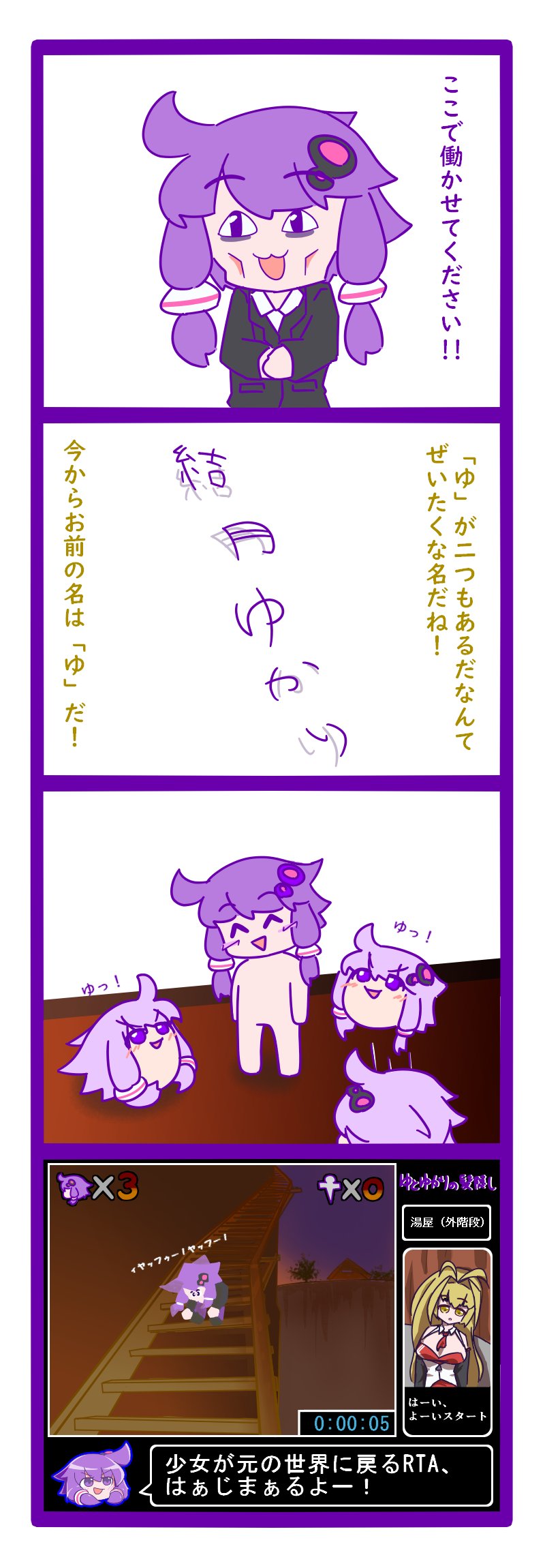 コテツ Kotetsu Wows Twitter