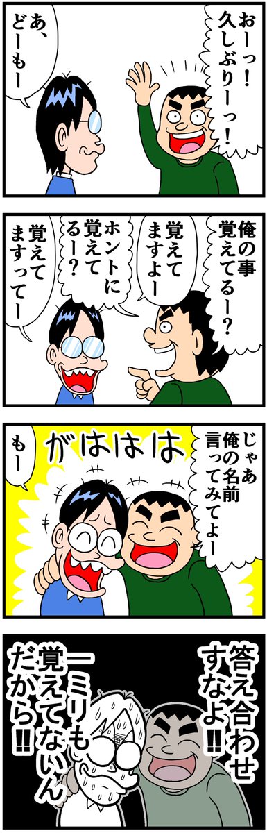 本当にやめてほしい事 