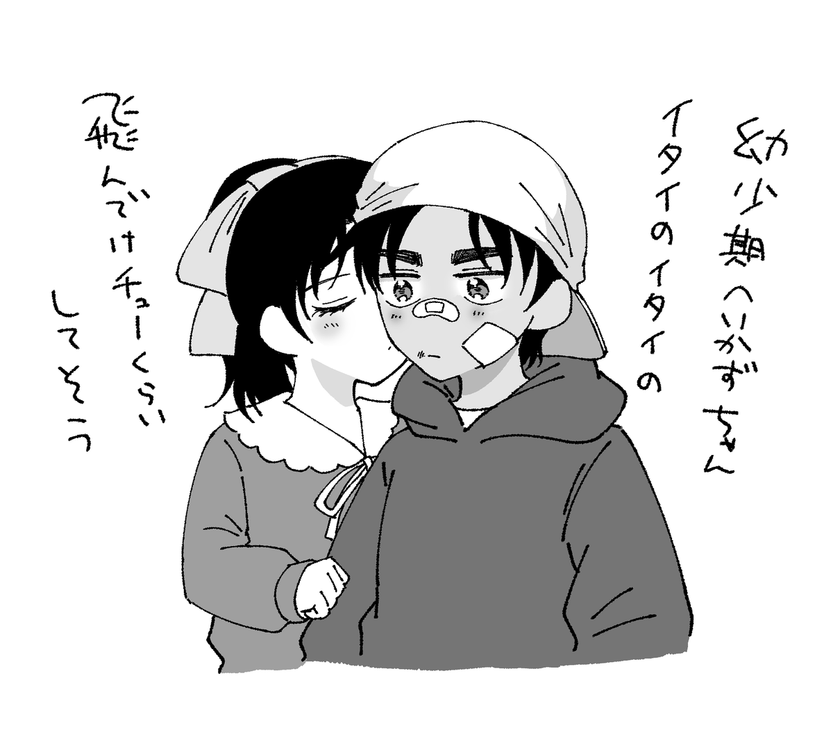 昨日仕事しながら考えてた幼少期へいかず🤔 