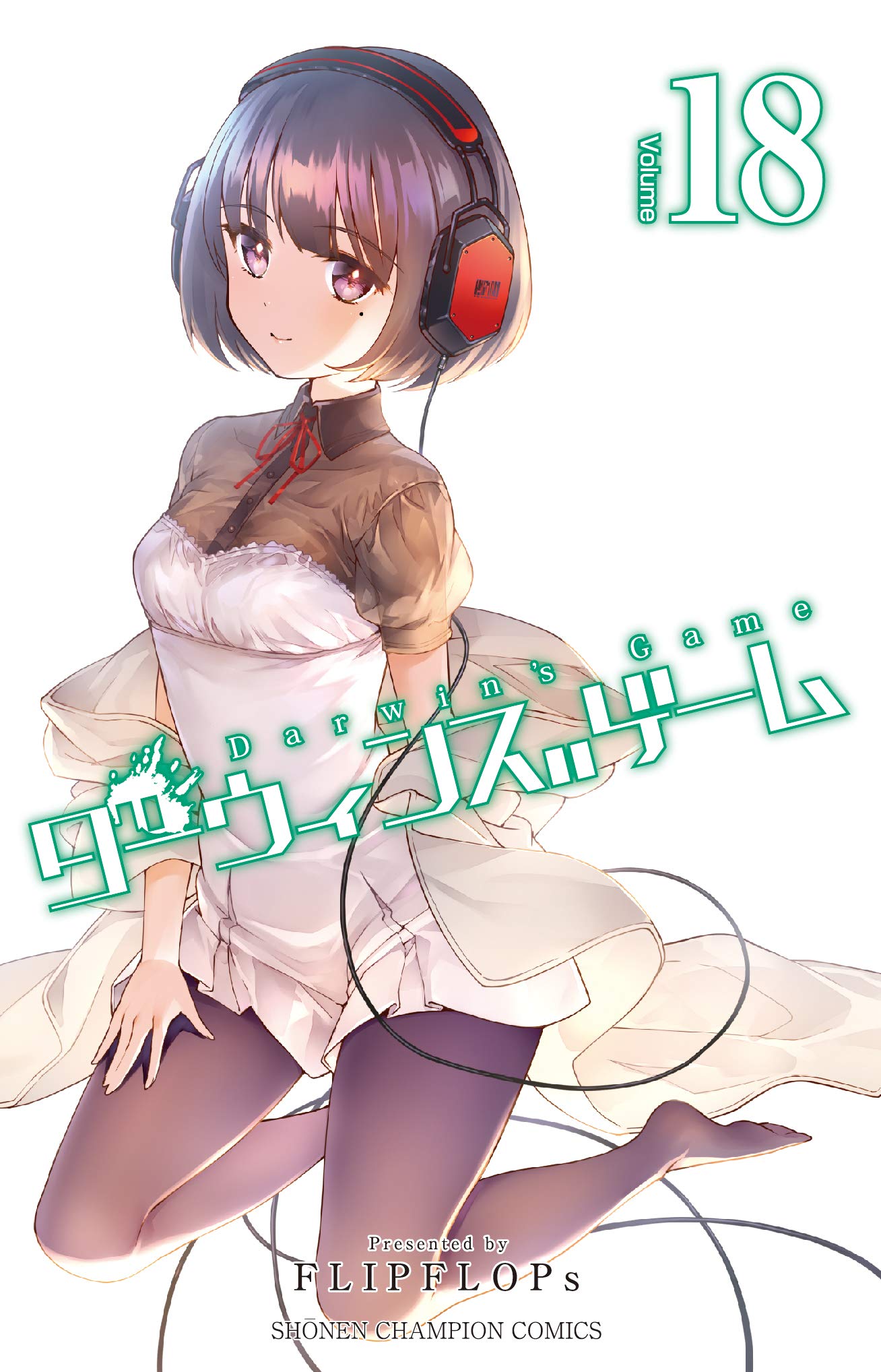 Manga Mogura RE on Twitter: ""Darwin's Game" is currently in its story  climax. After the end creators Flipflops will publish a spin-off manga  focused on Kashiwagi Rein https://t.co/vD3w2GiKMY" / Twitter