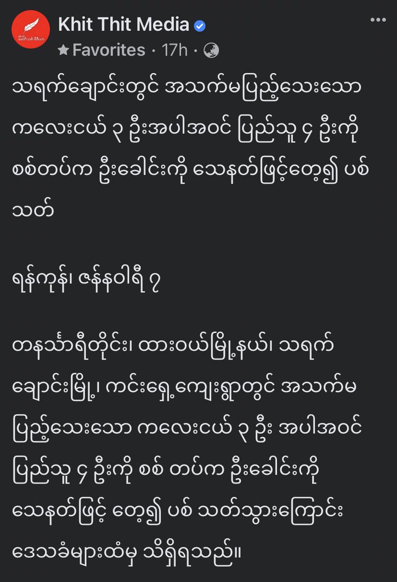 katycho22222's tweet photo. Tw // Death ⛔  In Tanintharyi's Thayetchaung: Khant Zin Htwe (14), Aung Thet Phyo (17), Ye Zaw Htike (17) and Aung Thet Phyo (19) were shot killed in the head by #MyanmarMilitaryTerrorists at 12:30 PM. They were accused of being PDF.   #2022Jan8Coup https://t.co/K6CdUyQS3w