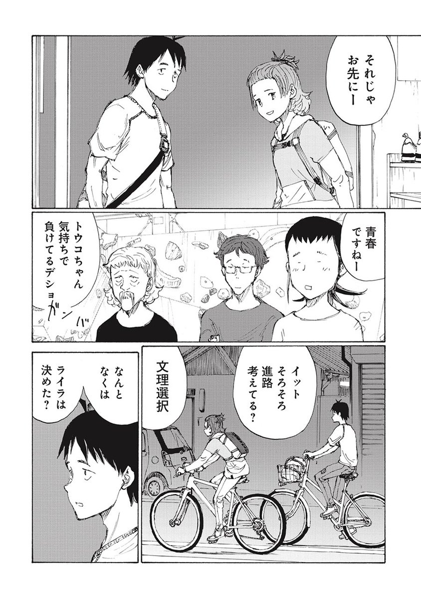 ゆるゆるボルダリング漫画「のボルダ」①巻発売中～。その中のお話の抜きだし(3/7) 