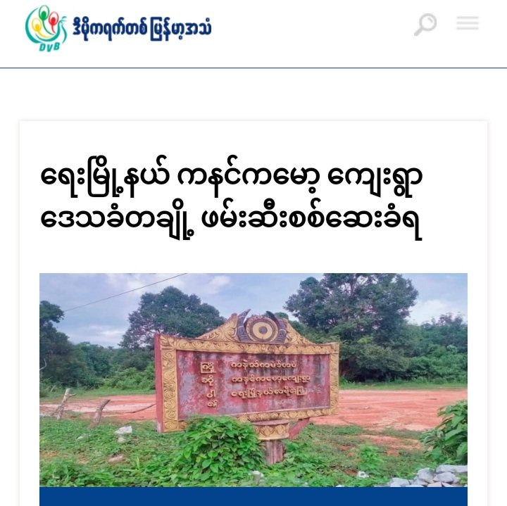 miN13700's tweet photo. After Ye PDF northern gp attacked a military convoy coming from Ye to Mawlamyine near Kaninkamaw vlg, Ye tsp on Jan 6, military detained &amp; interrogated abt 5 innocent Kaninkamaw villagers that night on false charges of connection with Ye PDF
#2022Jan8Coup
#WhatsHappeningInMyanmar https://t.co/VdUYWjQfpX