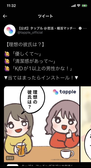 理想の彼氏のtwitterイラスト検索結果 理想の彼氏のtwitterイラスト検索結果