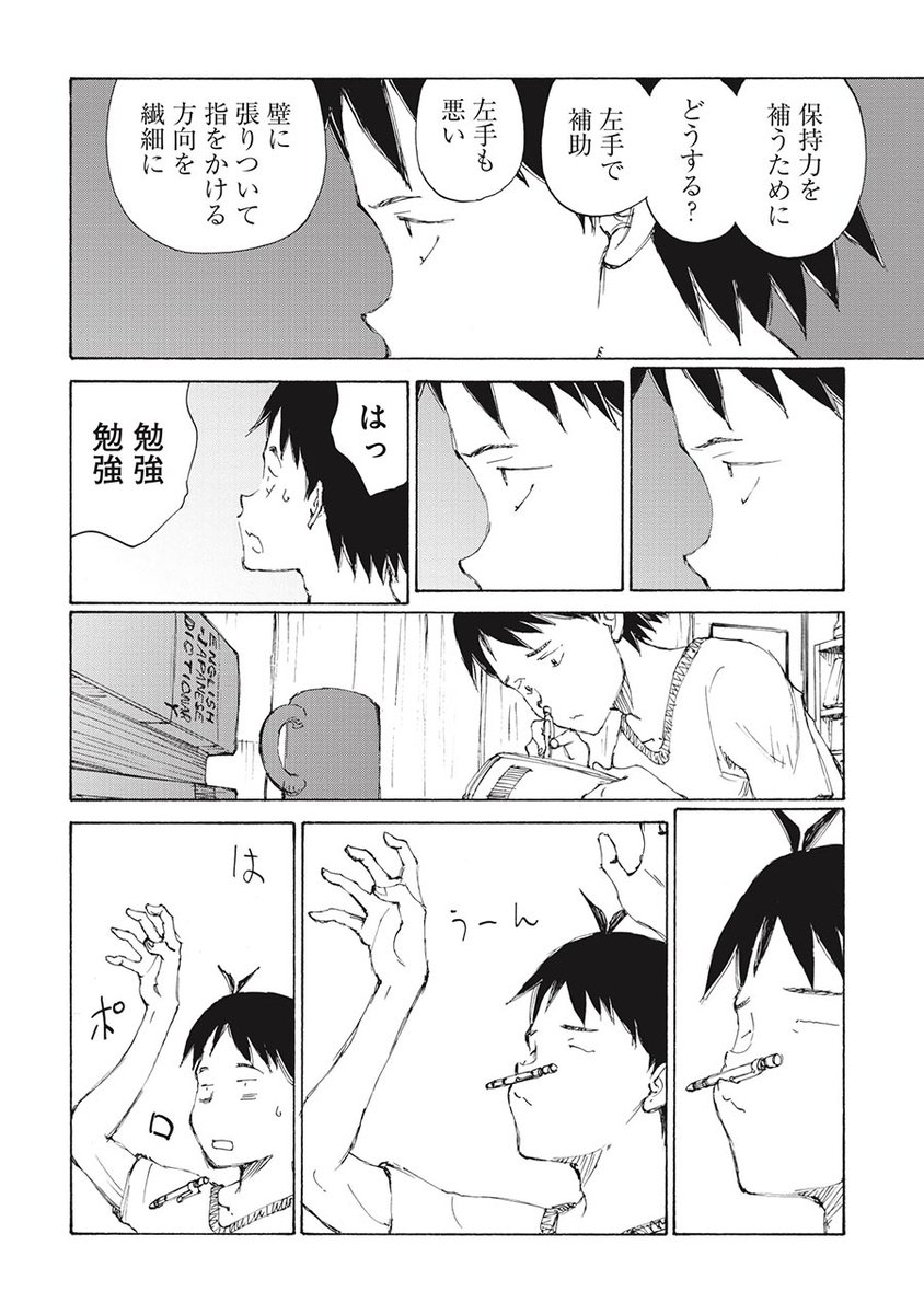 高校生が告白目指してボルダリングするゆるゆる漫画のはずが 絵柄からトラウマを連想してしまう人か出てしまう 大丈夫 ヒロイン突然死なない Togetter 高校生が告白目指してボルダリングするゆるゆる漫画のはずが 絵柄からトラウマを連想してしまう人か出てしまう 大丈夫 ヒロイン突然死なない Togetter