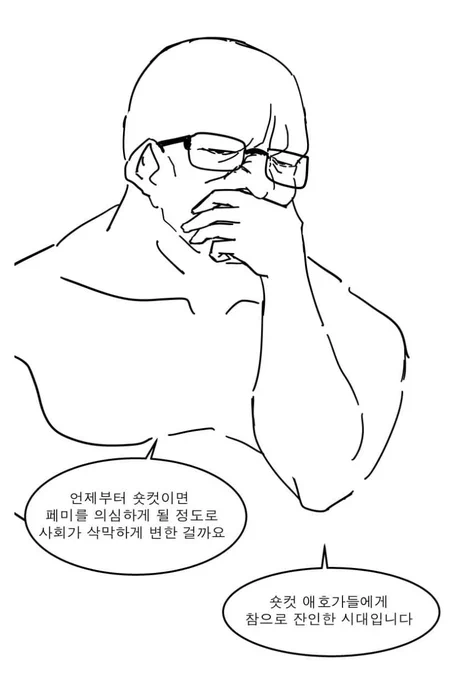 힘든 시대다 