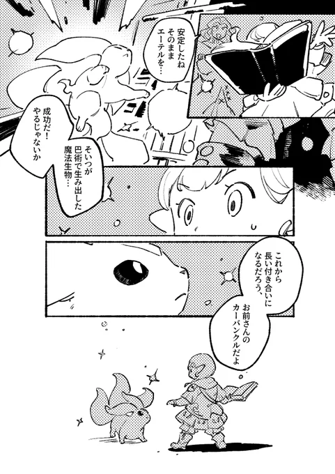 14 足跡のないきみへ
(1/2) 