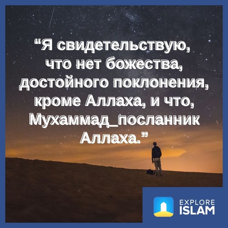 Достойный поклонения. Оборона севастополя картина дейнеки. Нет божества, кроме аллаха, мухаммад посланник аллаха. Картинки город, достойный поклонения. Пророк сказал ушла жажда и жилы наполнились влагой.