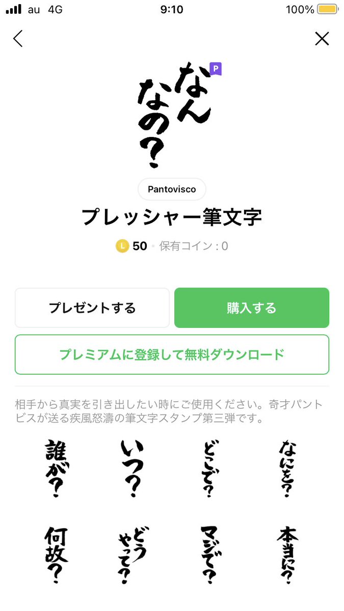 muridesu_ns's tweet photo. これ看護師が作ったんじゃないの？？ってくらい看護師なスタンプ見つけた https://t.co/gXVKhObQW6