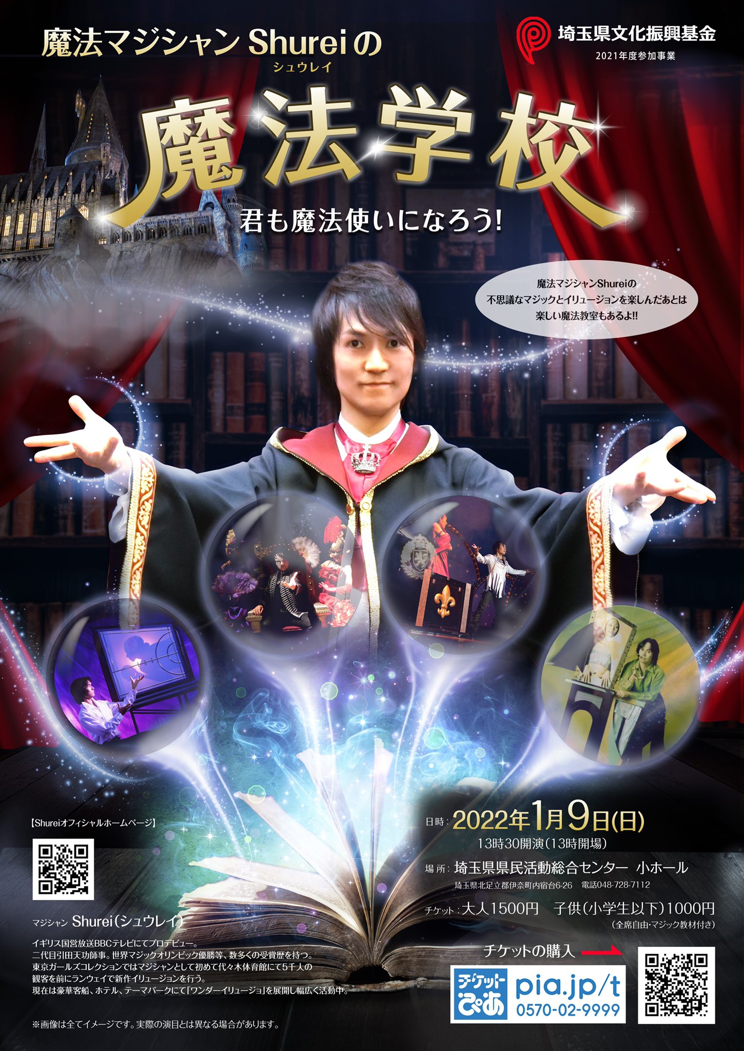 マジシャン Shurei Magicianshurei Twitter