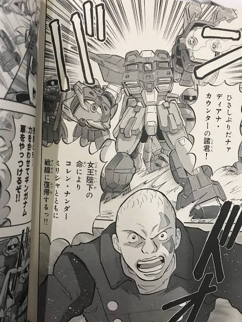 ガンダム ボンボン 最新情報まとめ みんなの評価 レビューが見れる ナウティスモーション 3ページ目