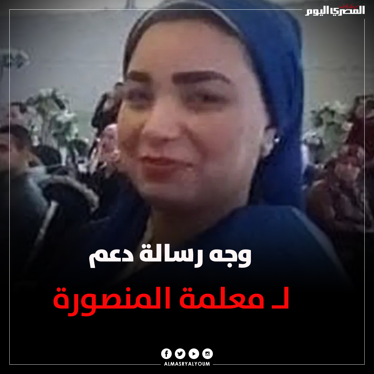 المصري اليوم tweet media
