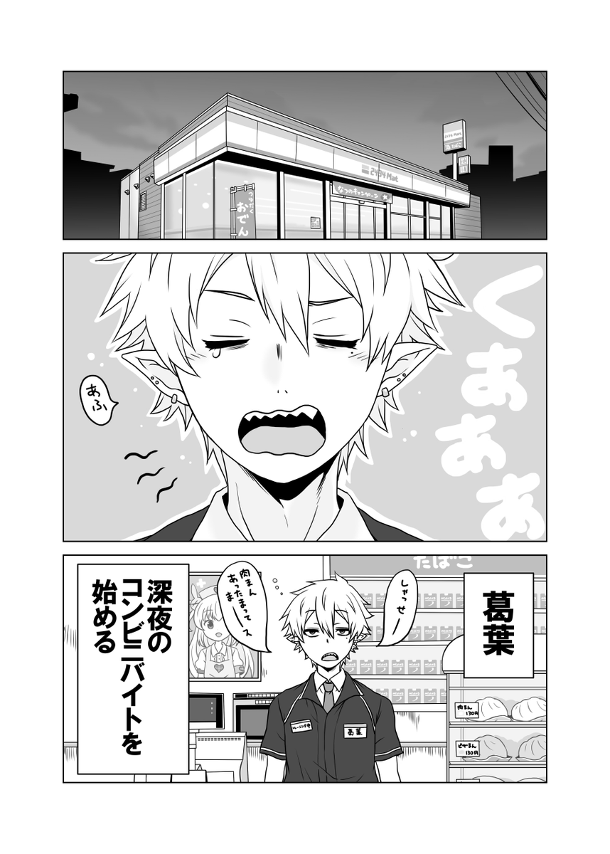 既刊「夜勤葛葉」サンプル
BOOTH(DL版)→https://t.co/mO3TvR7Cq9
メロンブックス(書籍版)→https://t.co/SB1Wblb5cg 
