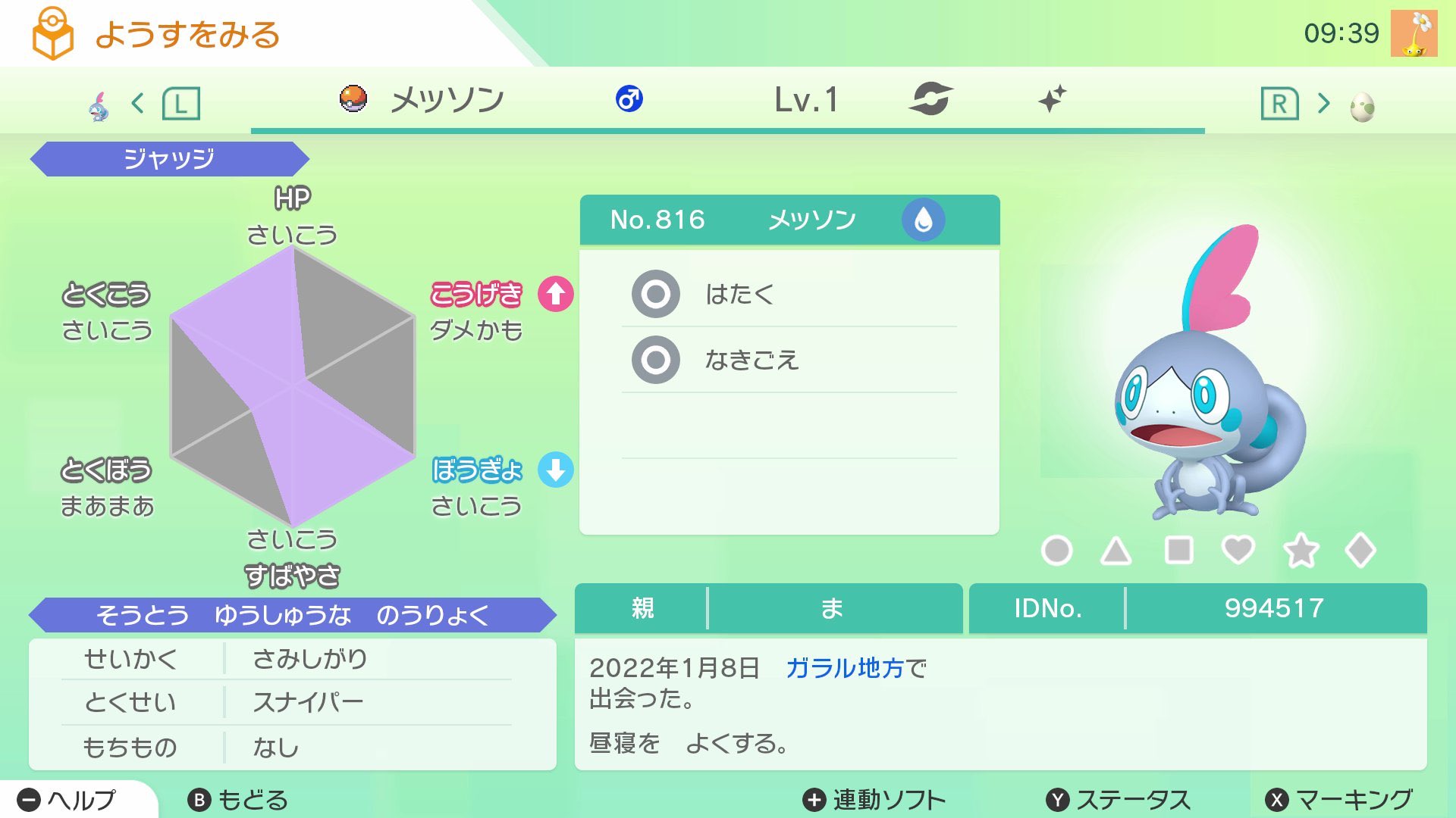 ウルボスキー ポケモン交換 Poke Get Gx Twitter