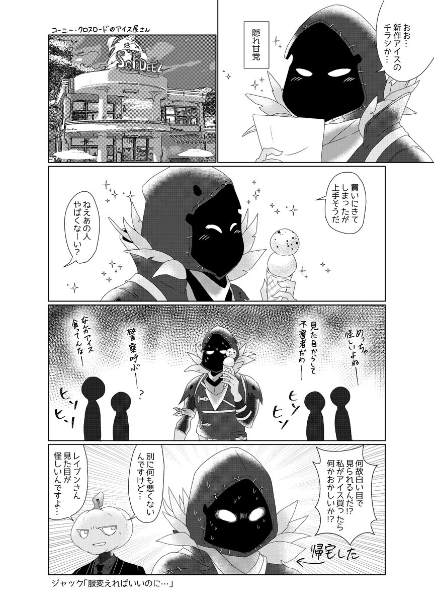 落書き漫画 #フォートナイト #フォートナイトイラスト #レイブンちゃんかわいい #Fortnite #Fortnit」🎃あきらしゃん🎃の漫画