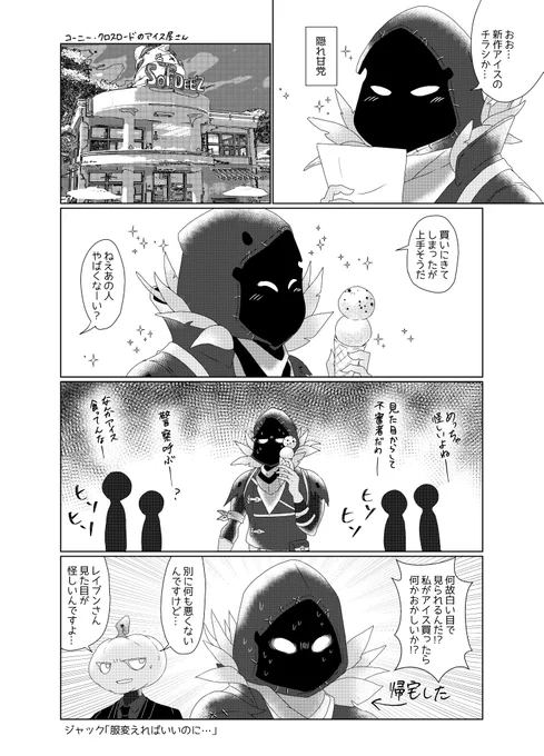 落書き漫画#フォートナイト #フォートナイトイラスト#レイブンちゃんかわいい#Fortnite#FortniteArt※無断使用、無断転載禁止※All rights reserved 