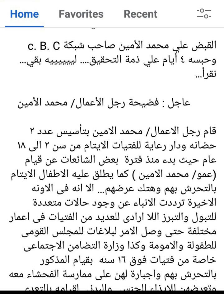 HanySadekk's tweet photo. قضية محمد الأمين المفروض تبقي اكبر فضيحه لرجل اعمال في العصر الحديث و أكبر قضية رأي عام في البلد بس بما ان المجتمع مريض و منحرف مش فارقه معاهم القصه اوي، المهم الست اللي رقصت تاخد جزاءها!! https://t.co/2x8fZWaCFL