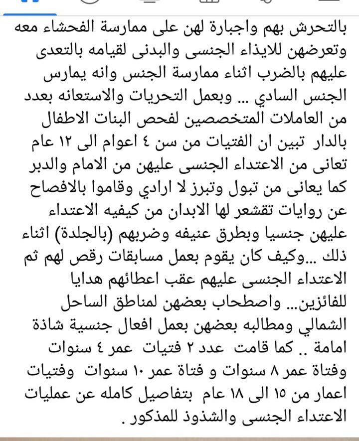 HanySadekk's tweet photo. قضية محمد الأمين المفروض تبقي اكبر فضيحه لرجل اعمال في العصر الحديث و أكبر قضية رأي عام في البلد بس بما ان المجتمع مريض و منحرف مش فارقه معاهم القصه اوي، المهم الست اللي رقصت تاخد جزاءها!! https://t.co/2x8fZWaCFL