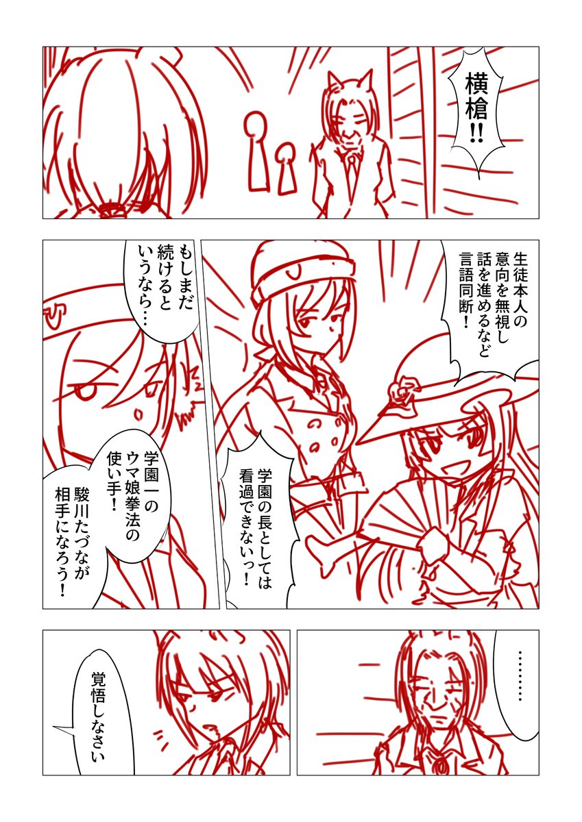 SP隊長漫画の続きのようなもの https://t.co/r3mb8Iz0bi 