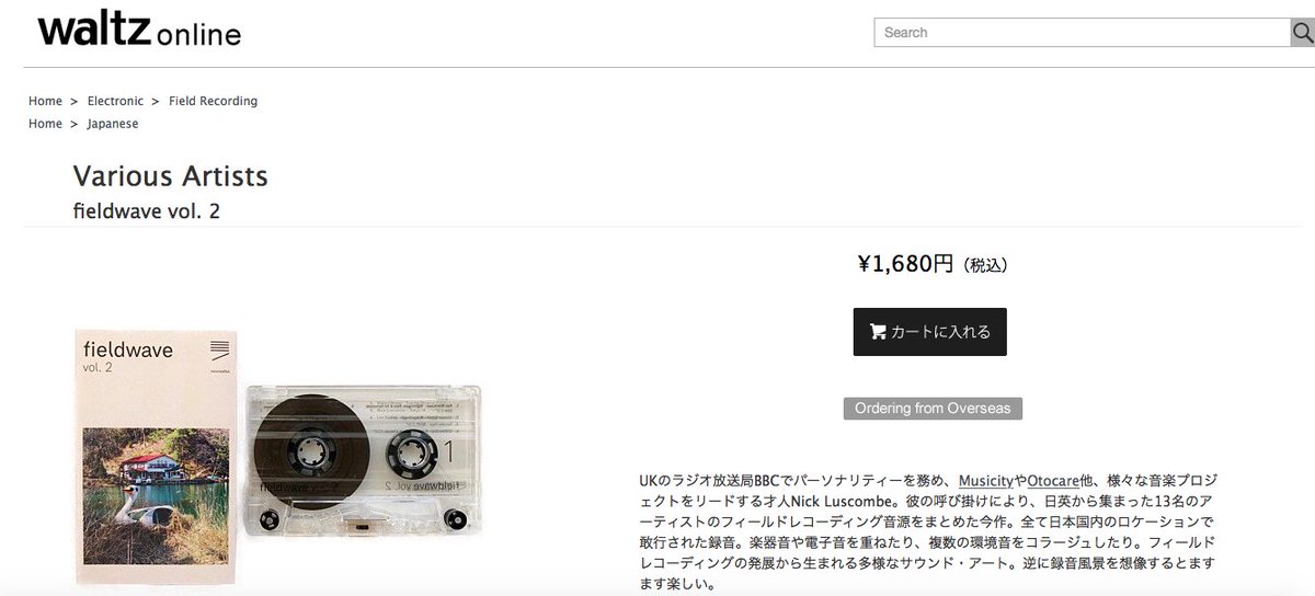 nickluscombe's tweet photo. Interested in the sound of Japan? My second FIELDWAVE cassette compilation is available via @nonclassical @bandcamp + in Tokyo via WALTZ. I am now working on Fieldwave Volume 3 + it's already shaping up nicely! #fieldrecording #foundsound #japan #tape #cassette #586 #fieldwave https://t.co/SRBxWrL6yN