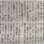 読売新聞の人生案内!最相葉月さんの回答が火の玉ストレート!