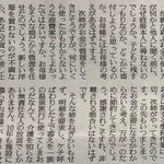 読売新聞の人生案内!最相葉月さんの回答が火の玉ストレート!