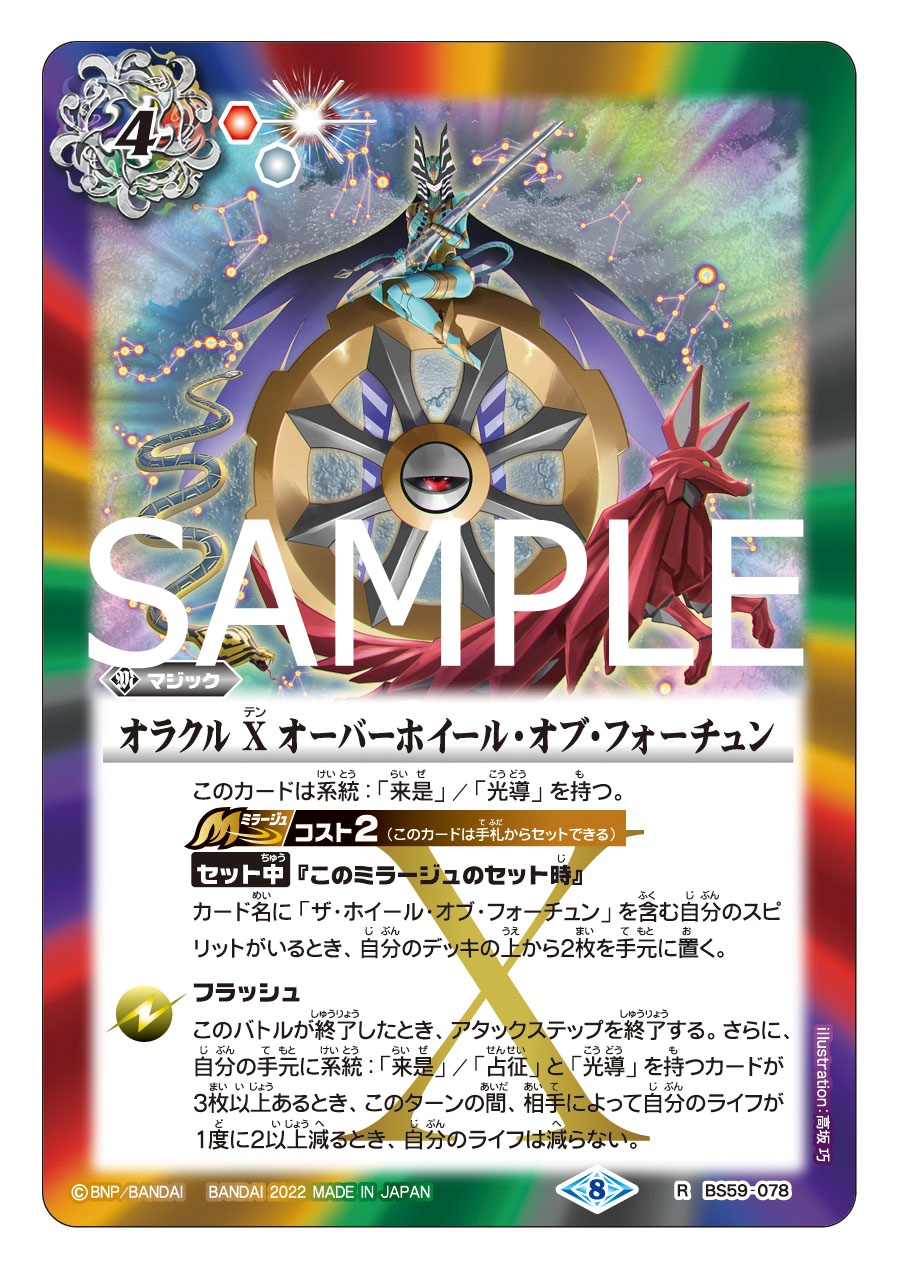 バトルスピリッツ على X: 