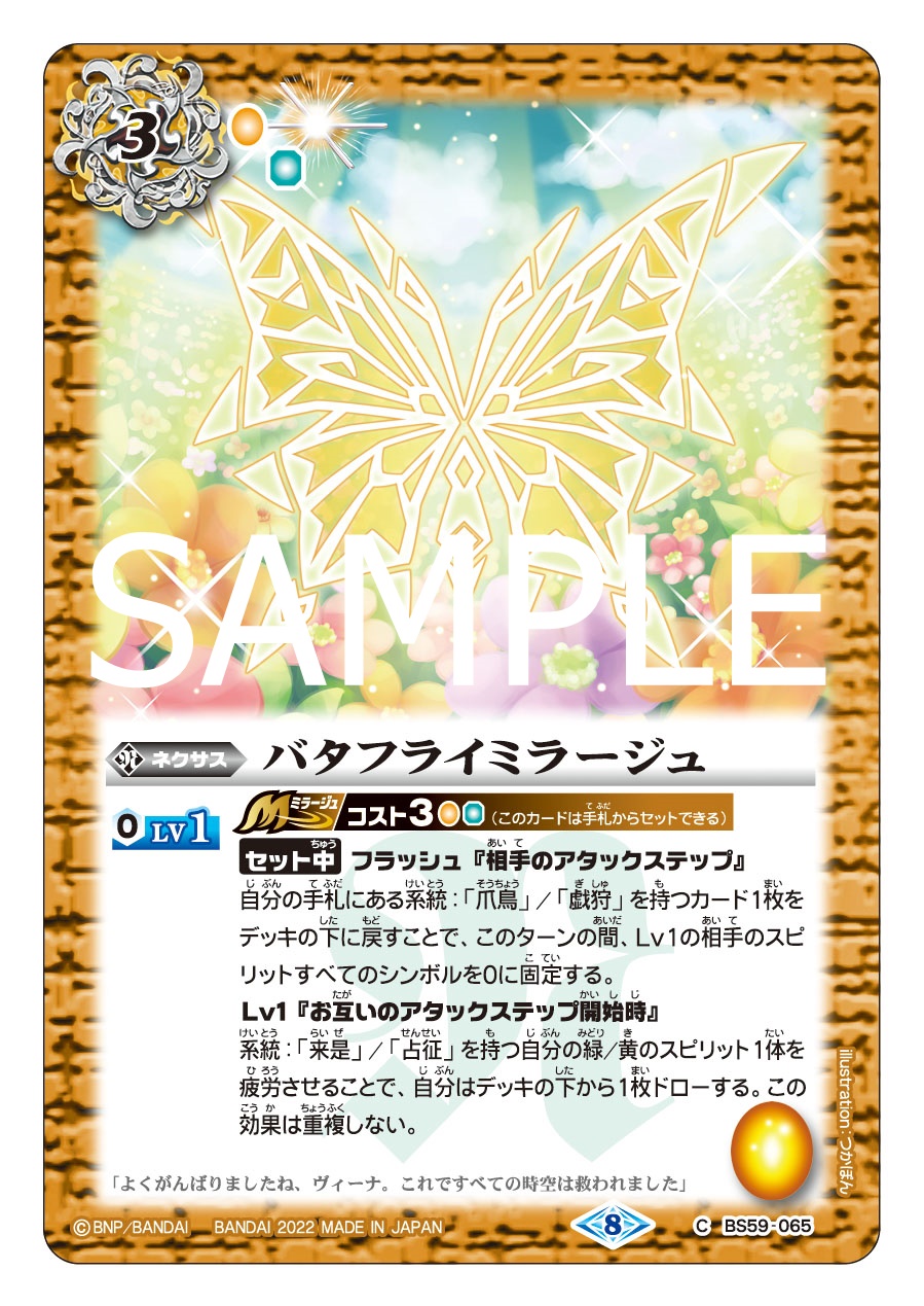 バトスピ 黄色 汎用カード Amazon.co.jp: バトルスピリッツ オラクル二十一柱 X ザ