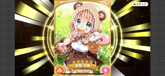 小夢ちゃんのtwitterイラスト検索結果