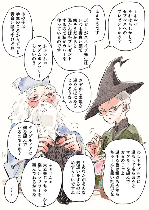 マクゴナガル先生のtwitterイラスト検索結果 マクゴナガル先生のtwitterイラスト検索結果