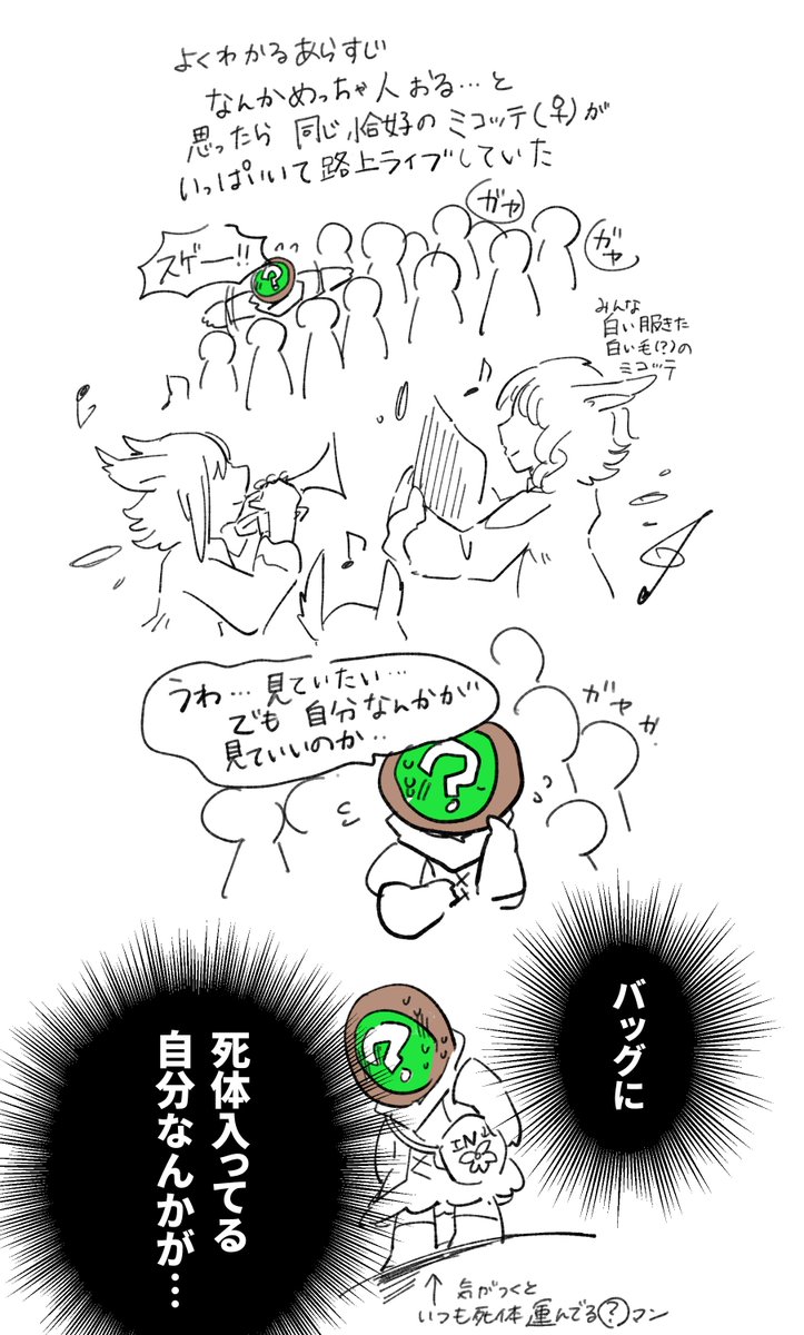 #ガニュインエオルゼア 