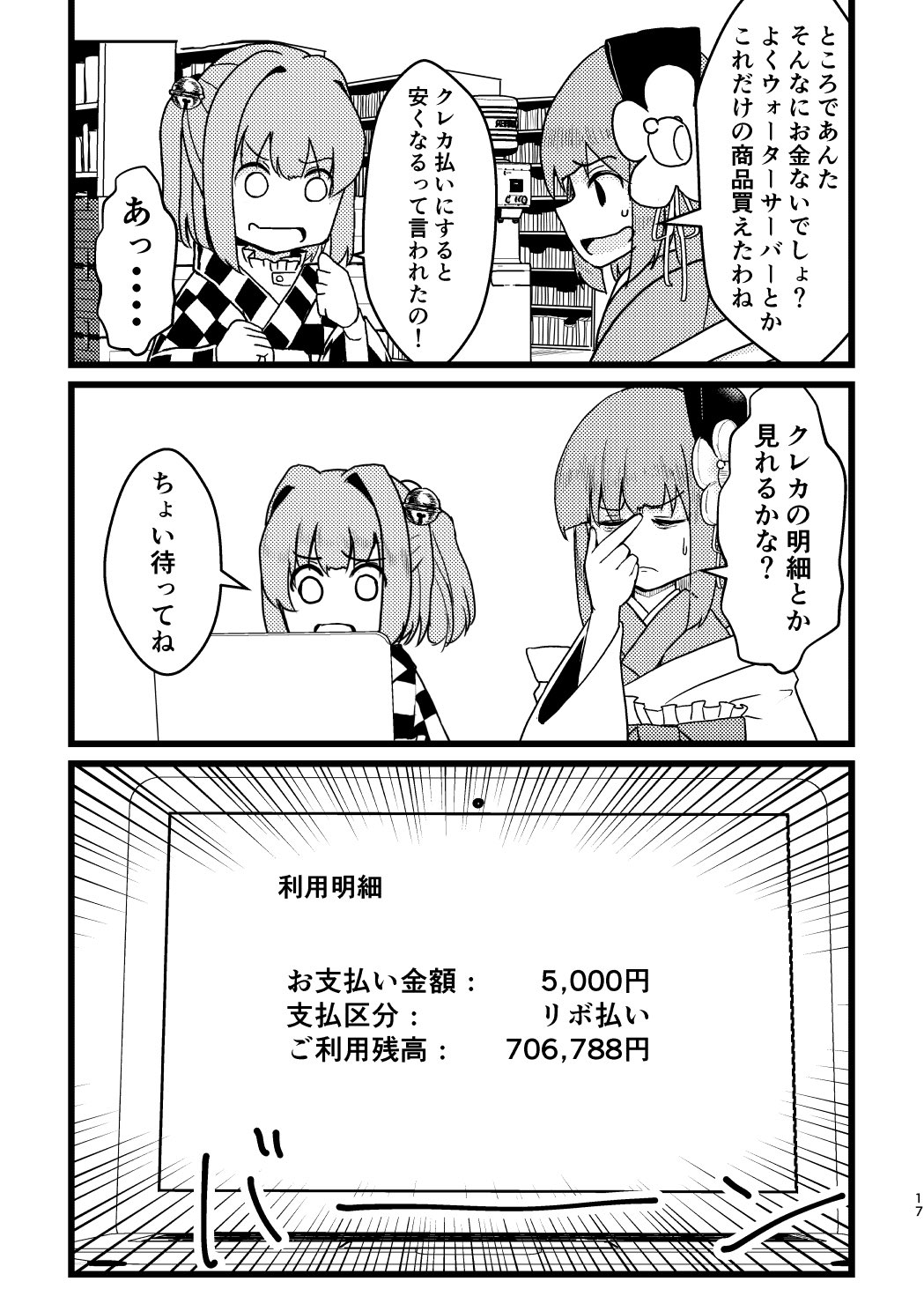 みゃっつ様専用 elc.or.jp